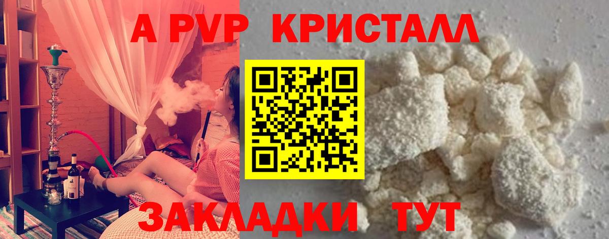 Альфа ПВП VHQ Асбест