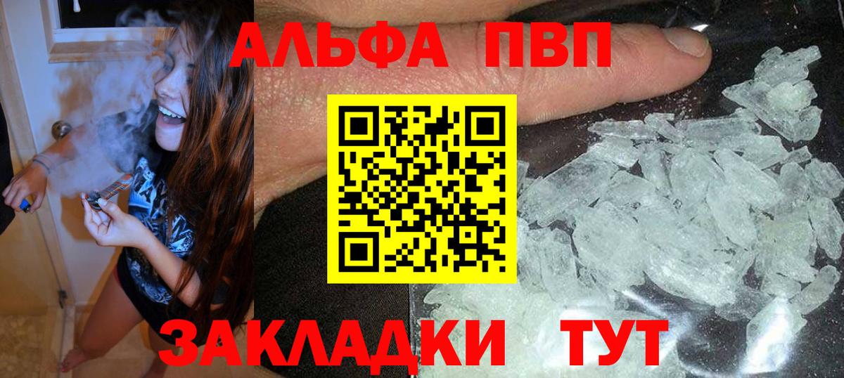 Alpha-PVP СК КРИС  Alfa_PVP  A PVP СК  A PVP Crystall  Асбест  где купить наркоту  Вход с VPN 