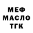 МЕТАДОН кристалл Namloc85