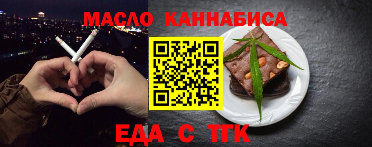 Печенье с ТГК марихуана  Вход с VPN  Асбест 
