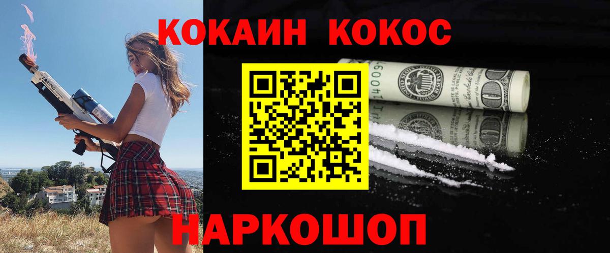 Cocaine 97%  COCAIN  Асбест  Вход с VPN 