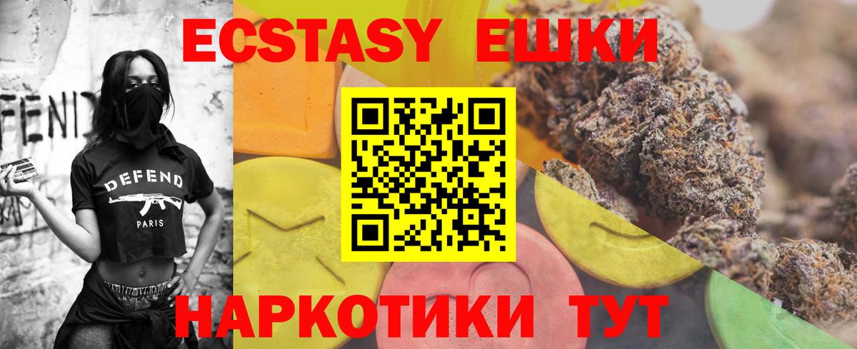 Асбест  наркошоп  Вход с VPN  Экстази таблы  ЭКСТАЗИ MDMA 