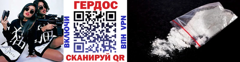 ГЕРОИН герыч  Асбест 