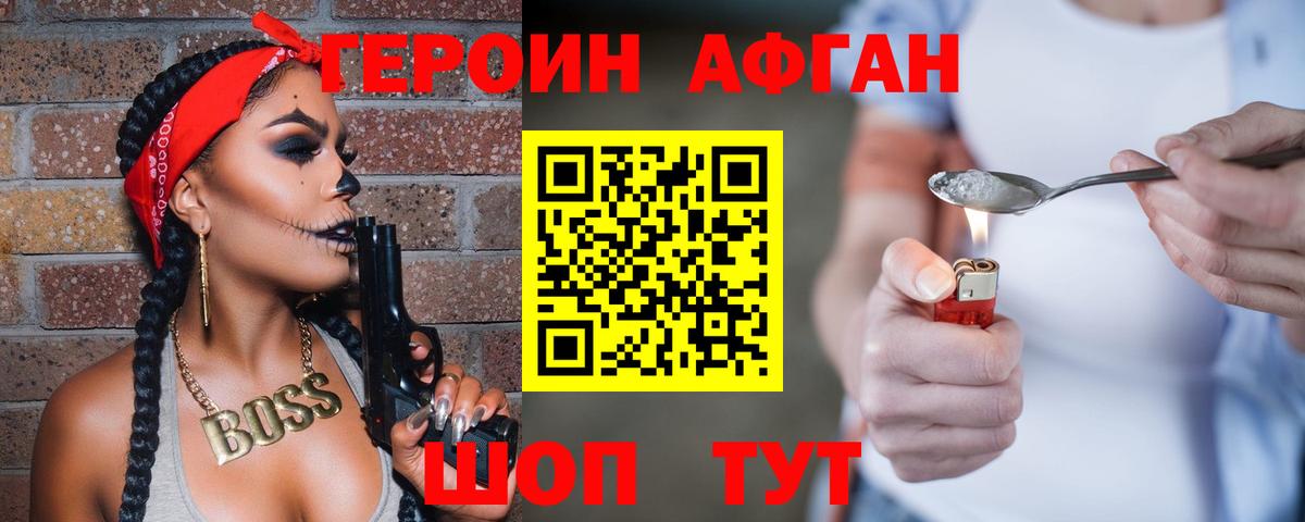 Героин гречка Асбест