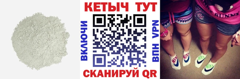 КЕТАМИН VHQ  Асбест 