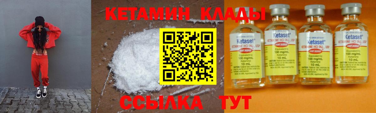 Асбест  Кетамин VHQ  Вход с VPN  Кетамин ketamine 