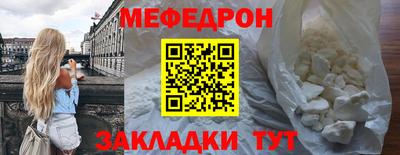 меф Белорецк
