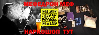 меф Белорецк