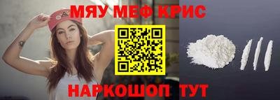 меф Белорецк