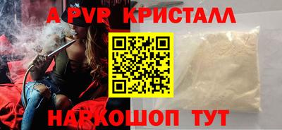 прущие крисы Бердск