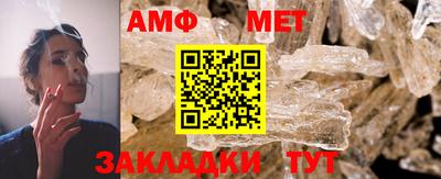 меф Белорецк