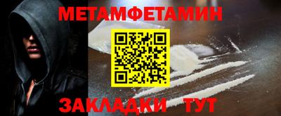 меф Белорецк