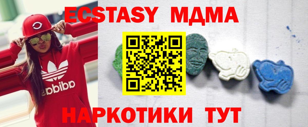 МДМА  MDMA кристаллы  МДМА молли  Вход с VPN  Асбест 