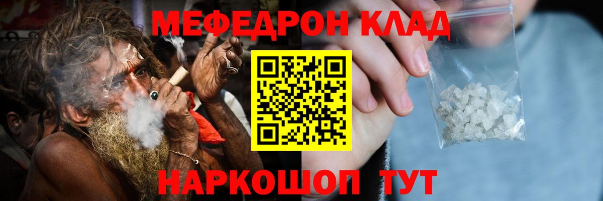 Мефедрон кристаллы Асбест
