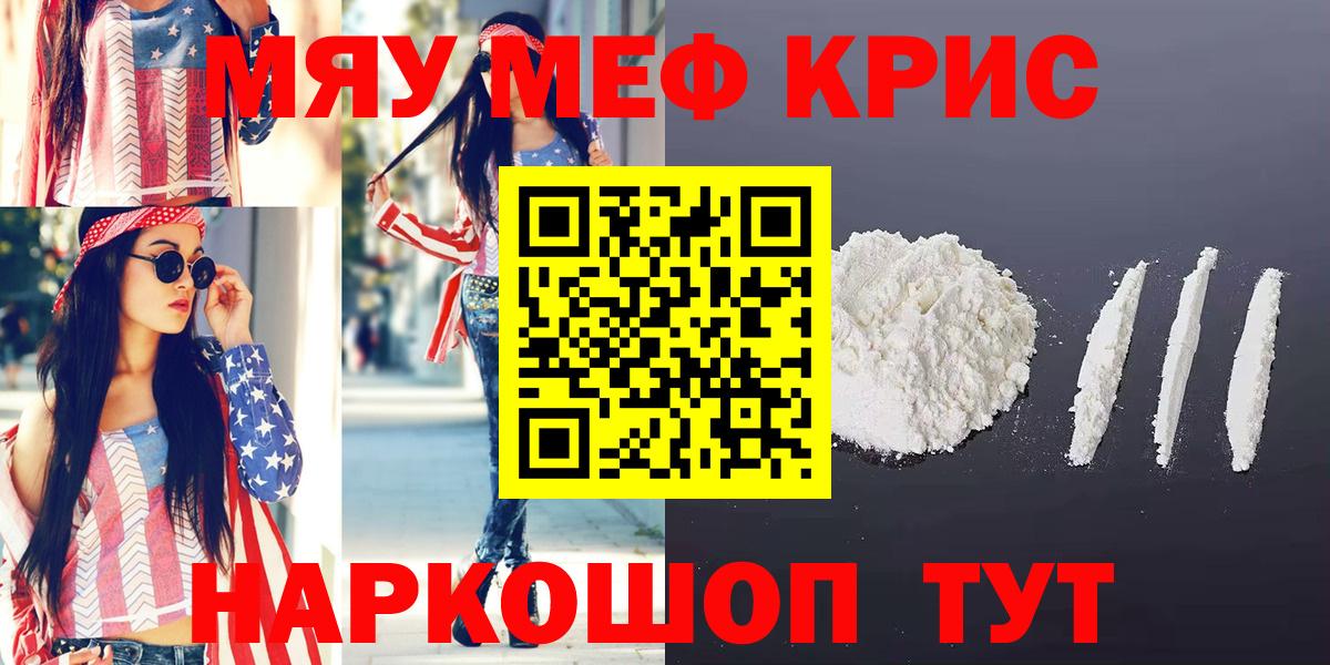 Мефедрон  МЕФ 4 MMC  Вход с VPN  МЕФ  Меф кристаллы  Асбест 