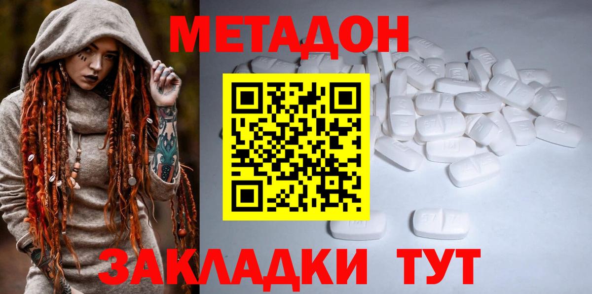 Асбест  darknet формула  МЕТАДОН кристалл  Вход с VPN  МЕТАДОН мёд 