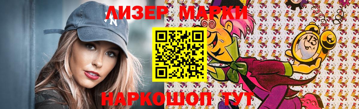 Наркотические марки 1,8мг  Вход с VPN  Наркотические марки 1,8мг  Асбест 