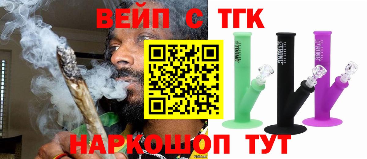 Дистиллят ТГК жижа  Дистиллят ТГК THC oil  как найти закладки  Асбест  Вход с VPN 