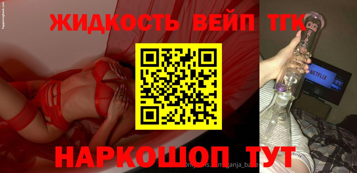 ТГК концентрат Асбест